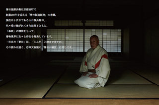 本物のアート紹介（吉田繁先生）