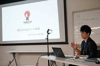 「海外フォトレビューへの道」SAMURAI FOTO副会長 田上晃庸さん