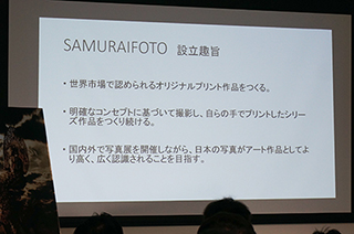 「海外フォトレビューへの道」SAMURAI FOTO副会長 田上晃庸さん