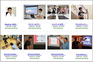 写真で社会貢献する意義とSAMURAIホームページの効果について（吉田繁先生）