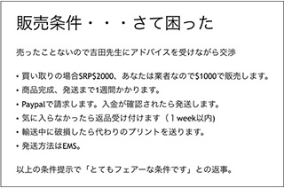 エバレット・ブラウンさんへのフォトレビュー（佐々木浩）