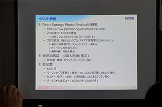大川泰輔さん（SEIKO EPSON）による「Palm Springs Photo Festival 2016報告」