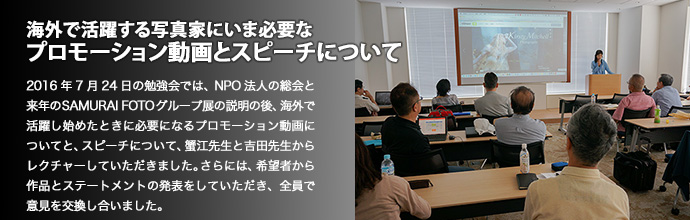 エプソンさんをお招きして作品づくりのAtoZを教えていただきました