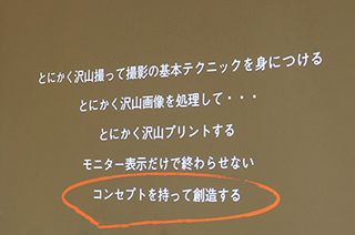 「アートフォトのためのワークフロー」諏訪光二 先生