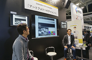 SAMURAI FOTO特別講演「アートフォトへのチャレンジ」/ 吉田繁先生