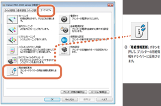 プリントまでの設定とプリンティング・セミナー